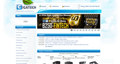Desktop Screenshot of gigatech.az