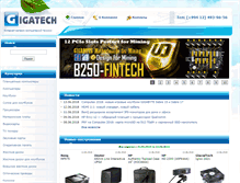 Tablet Screenshot of gigatech.az