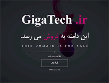 Tablet Screenshot of gigatech.ir